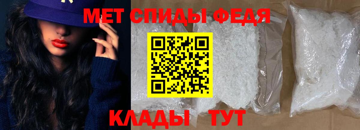 АМФЕТАМИН 98% Кирово-Чепецк