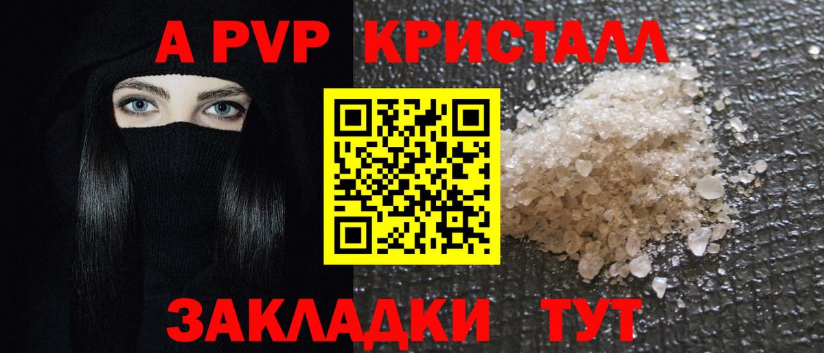 Кирово-Чепецк  A-PVP мука  A PVP  Alpha-PVP СК  Альфа ПВП СК КРИС  Вход с VPN 