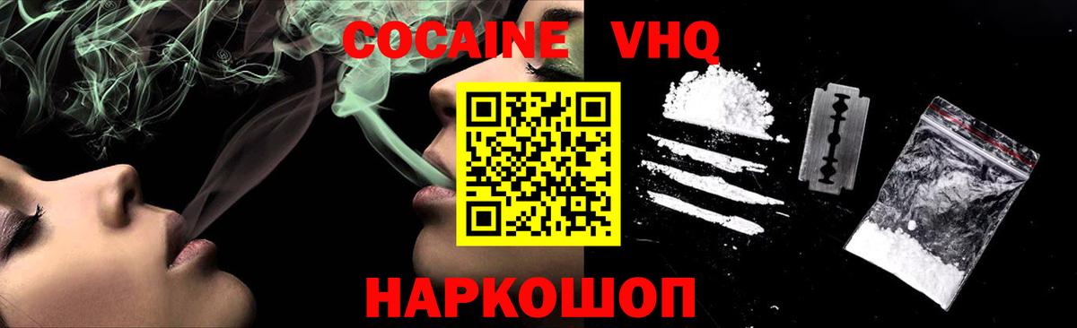 Кирово-Чепецк  Cocaine Боливия  Вход с VPN 