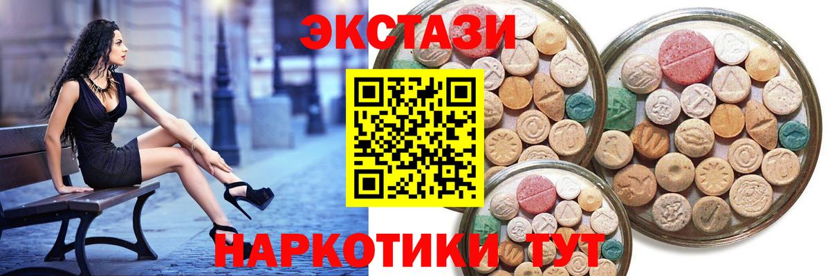 Ecstasy DUBAI  ЭКСТАЗИ 280 MDMA  Ecstasy  Вход с VPN  Кирово-Чепецк 