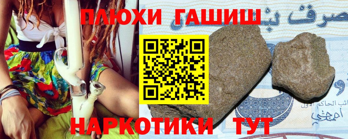 Кирово-Чепецк  ГАШИШ Premium  продажа наркотиков  Вход с VPN  Гашиш убойный 