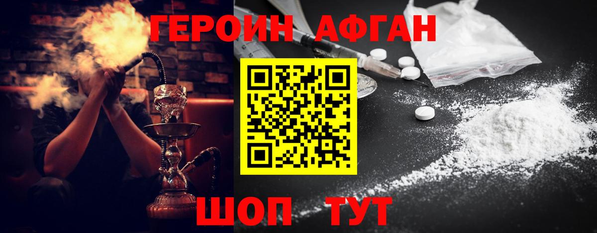 Кирово-Чепецк  ГЕРОИН VHQ  ГЕРОИН  Вход с VPN 