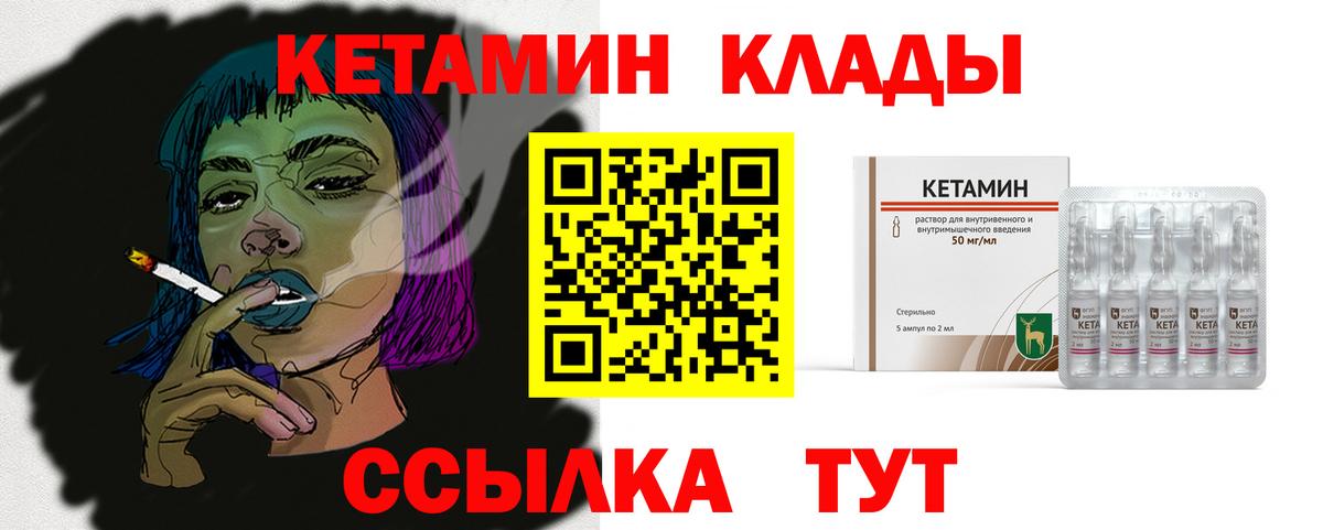Кирово-Чепецк  КЕТАМИН ketamine  Вход с VPN 