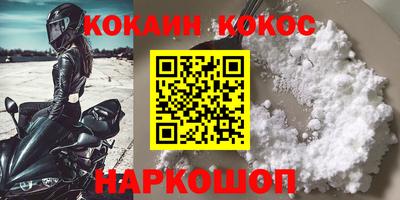 кокаин колумбия Лесосибирск