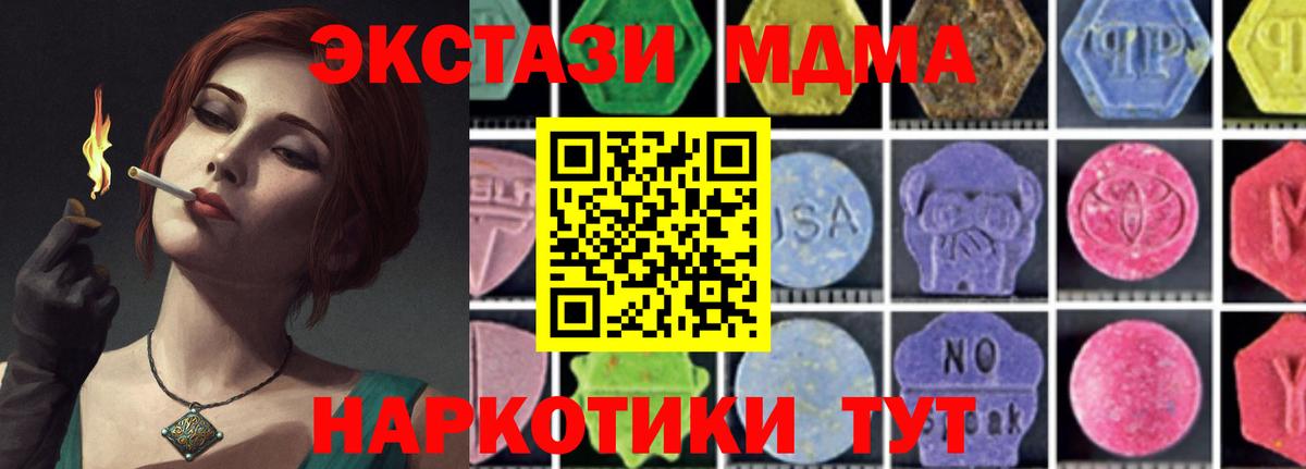 Кирово-Чепецк  МДМА VHQ  MDMA VHQ  MDMA  Вход с VPN 