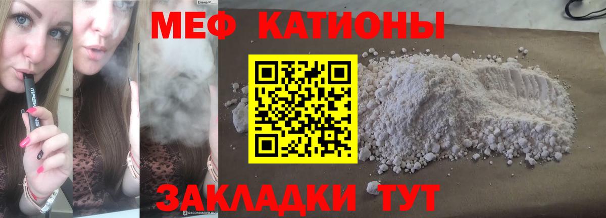 Кирово-Чепецк  МЯУ-МЯУ мука  Меф  Меф  Мефедрон 4 MMC  Вход с VPN 