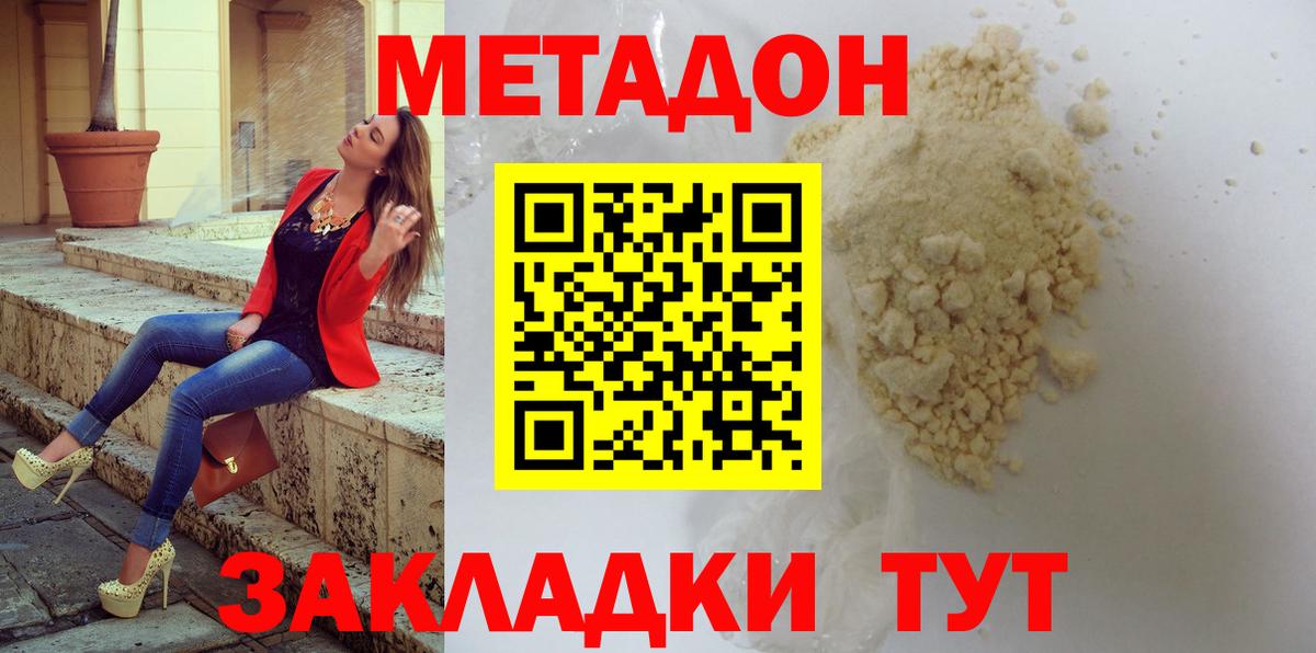 МЕТАДОН мёд Кирово-Чепецк
