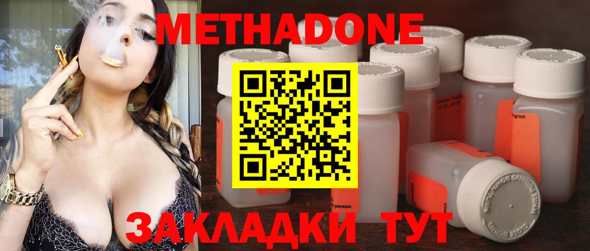 kraken как войти  Метадон VHQ  Вход с VPN  Кирово-Чепецк 