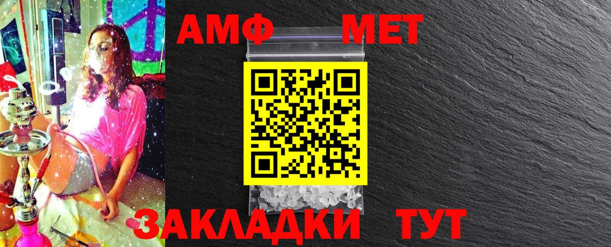 МЕТАМФЕТАМИН кристалл Кирово-Чепецк