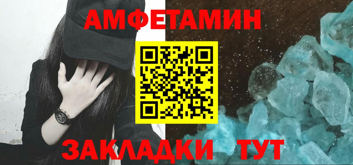 МЕТАМФЕТАМИН витя  Вход с VPN  Кирово-Чепецк 