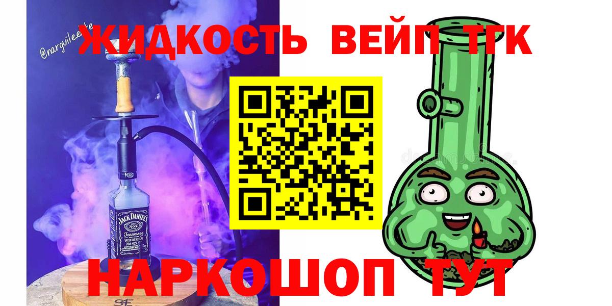 Дистиллят ТГК THC oil Кирово-Чепецк