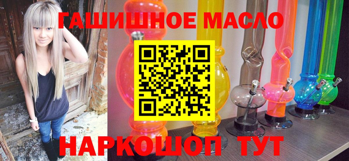 Дистиллят ТГК THC oil  ТГК THC oil  Кирово-Чепецк  купить закладку  Вход с VPN 